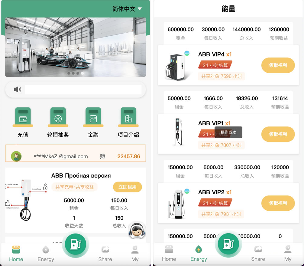 双语言共享充电宝投资理财源码 共享充电宝系统源码 共享充电宝市场分析 五级分销返利+地图显示模式
