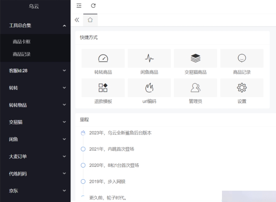 开源完整定制版转转京东交易猫自带客服网站模板源码网 商城多模板源码 管理系统模板源码