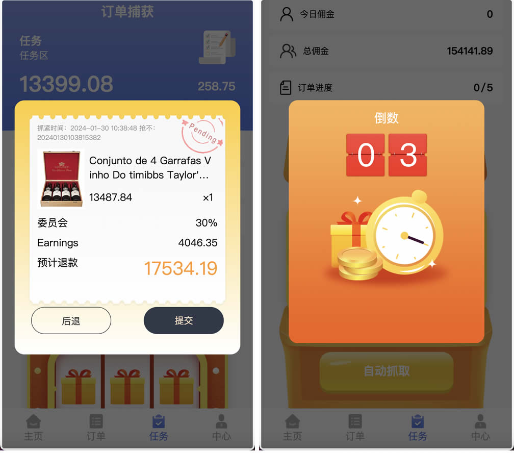中英双语言海外任务刷单投资理财源码 叠加分组模式+代理分销 前端vue编译后