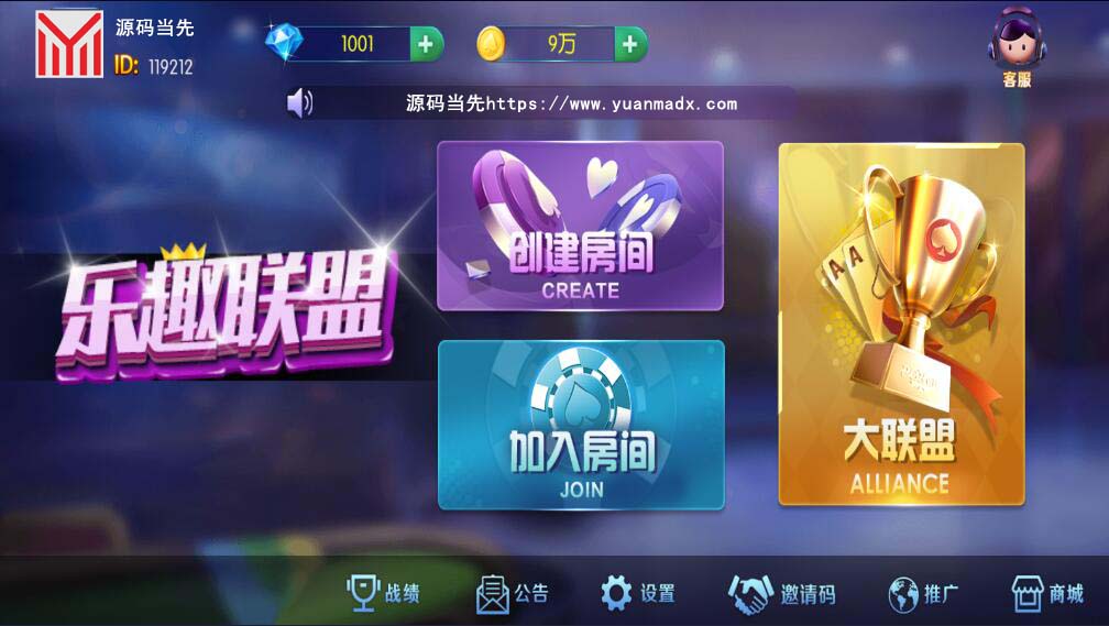 五游系列乐趣联盟房卡金币双模式棋牌组件+视频搭建教程