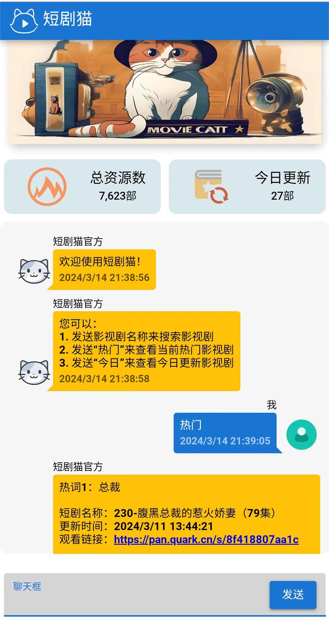 短剧猫H5页面html源码 猫短视频剧本 h5页面制作教程