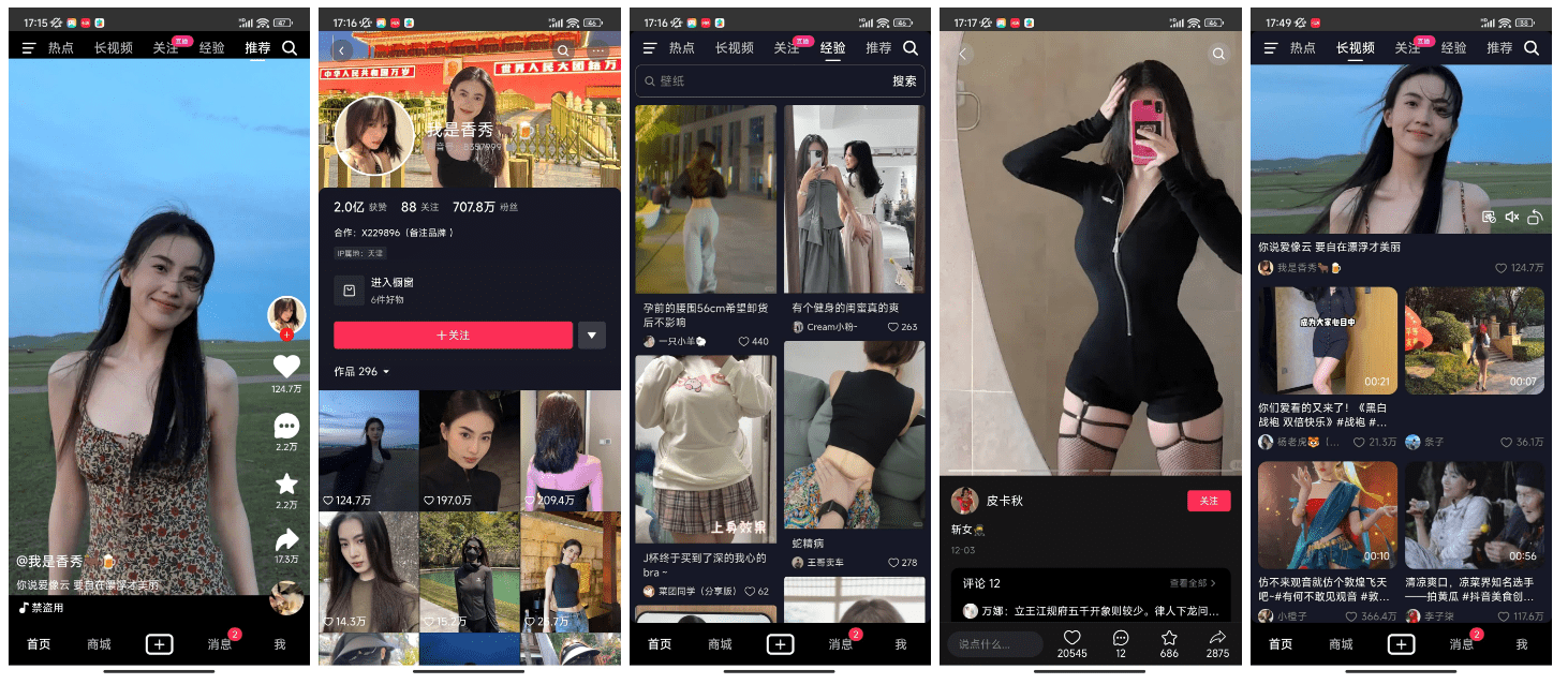 开源版高仿抖音app 高仿抖音短视频源码 抖音版短视频 高仿视频完整版