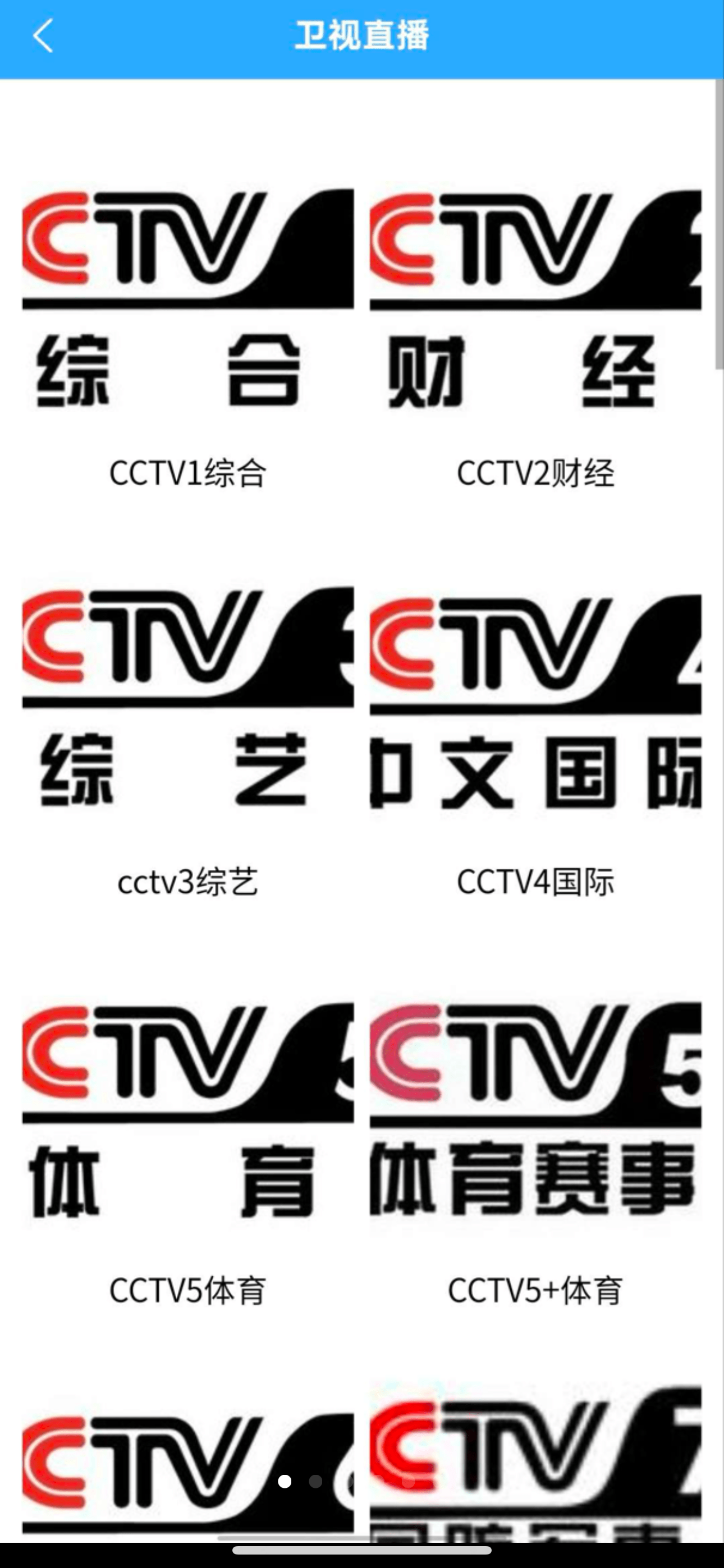 星空卫视直播源码 闲趣直播源码 直播软件 直播电视台所有频道 uniapp直播源码
