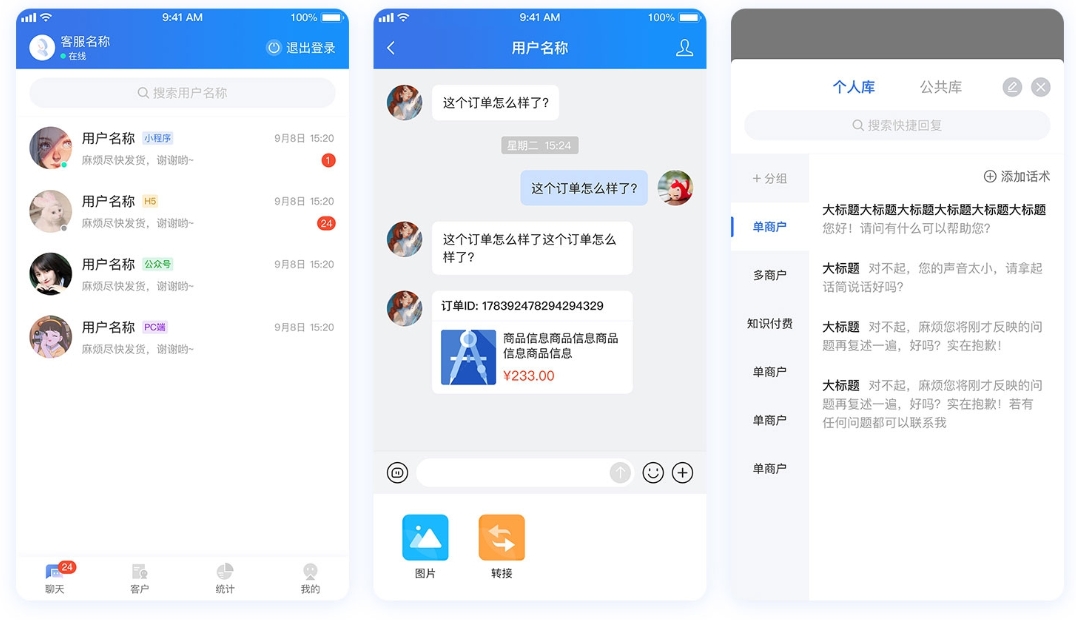 网站在线客服系统 CRMChat网页客服系统源码 客服系统管理平台 客服系统完整的体系