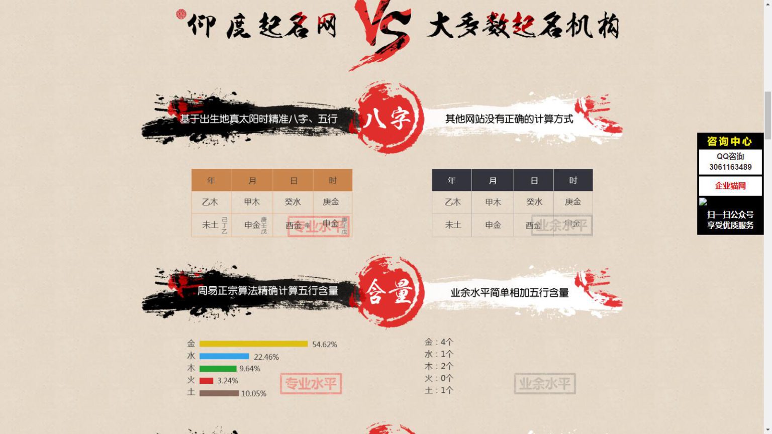 新版起名源码 经典起名网站 起名字生辰八字 起名软件 起名专用字典