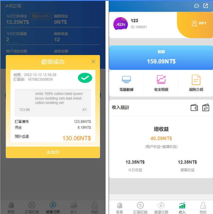 java版多语言抢单系统 多语言海外AEON抢单可连单加额外单源码 抢单平台搭建开发 抢单开挂的软件