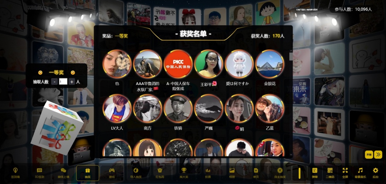 PHP大屏幕互动源码 大屏互动神器 动态背景图和配乐素材 互动现场大屏幕系统 搭建教程