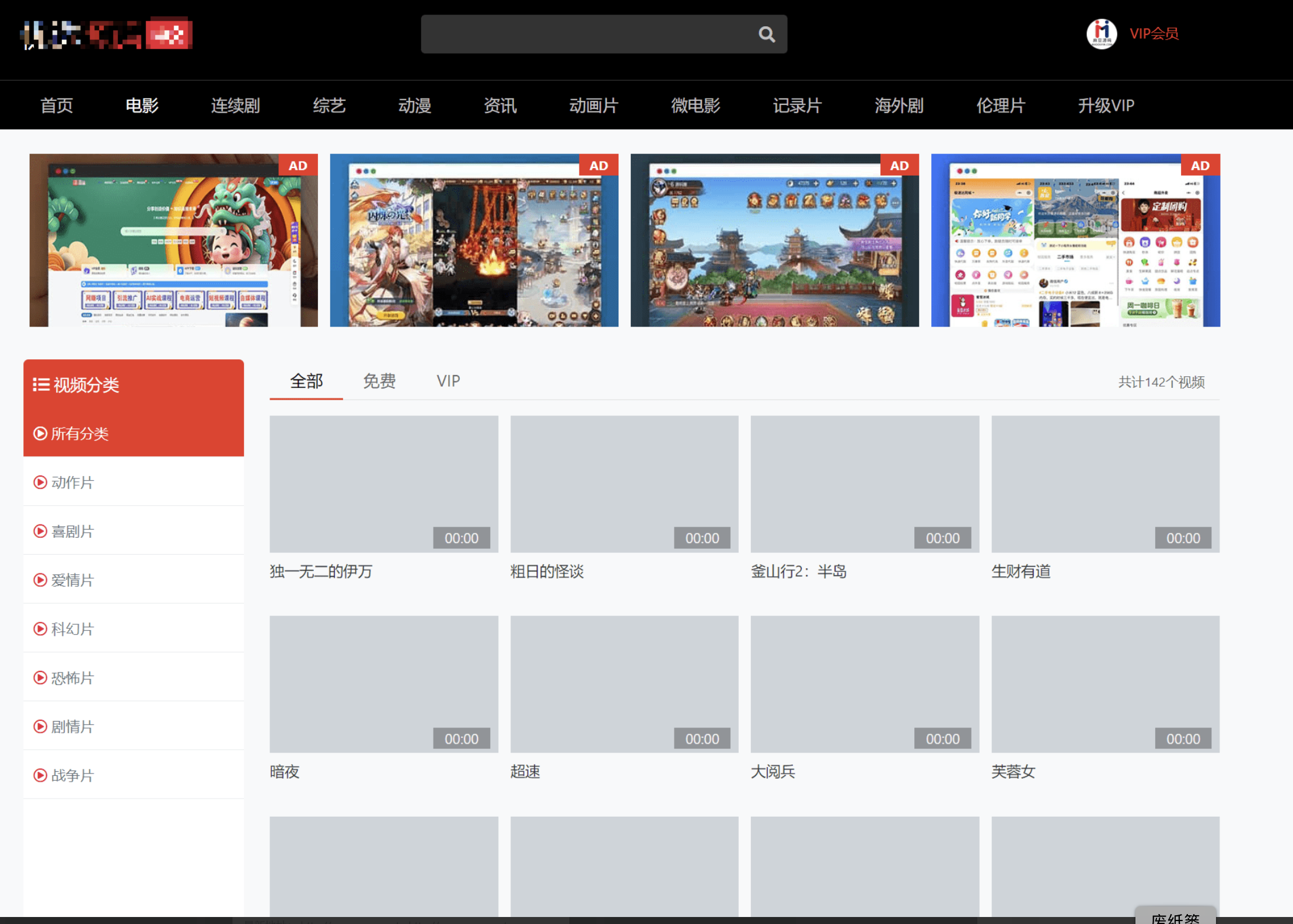 全新仿麻豆视频苹果cms源码 cms视频源码下载v10影视模板 苹果cms官方采集资源站