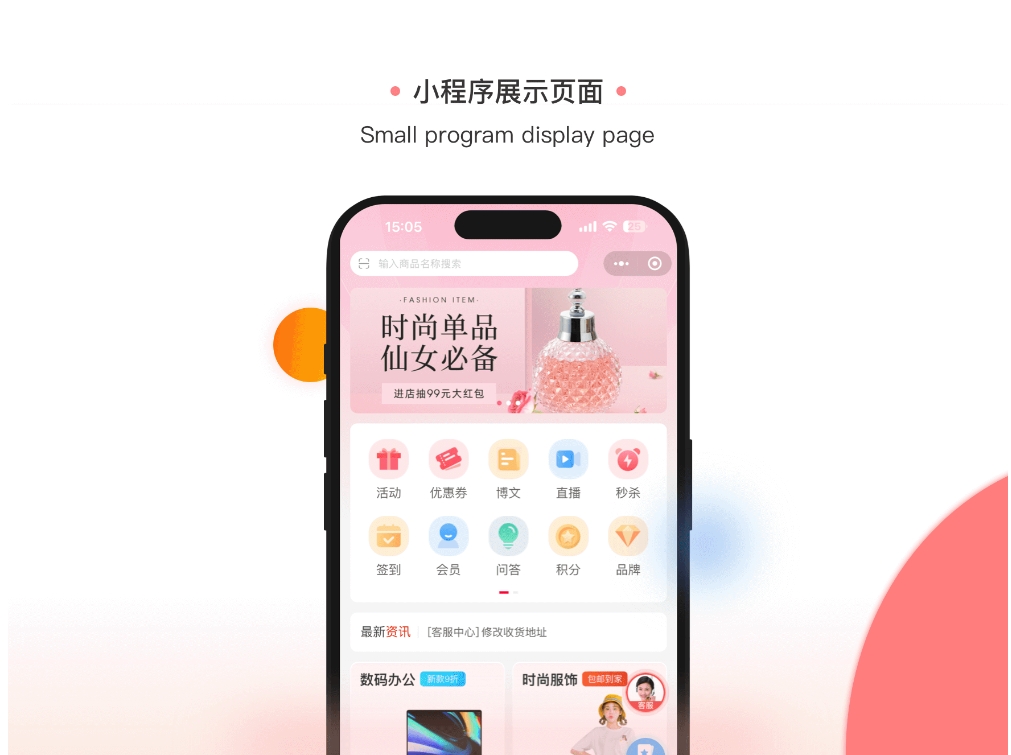 开源电商系统 ShopXO开源商城 后端PHP+前端uniapp源码 企业级B2C电商系统内置8种配色