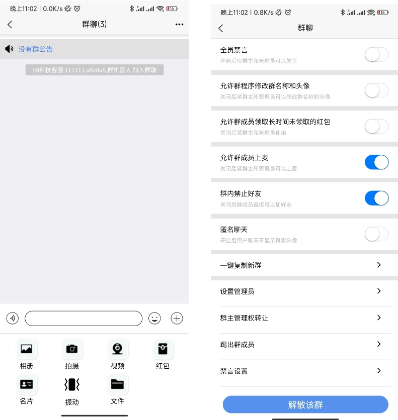 uniapp版即时通讯软件 IM社交交友聊天系统 语音视频通话双端APP 聊天交友APP源码 搭建视频教程