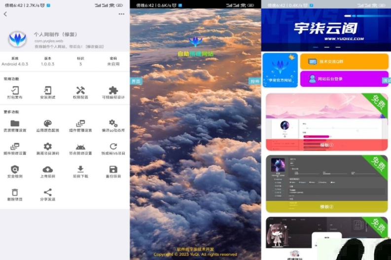 在线制作网页PHP源码 在线设计平台IAPPv3源码 可视化网页制作 在线设计神器