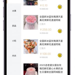 美团代付 支持多模板全开源 多种支付通道 多模版三合一源码 附教程