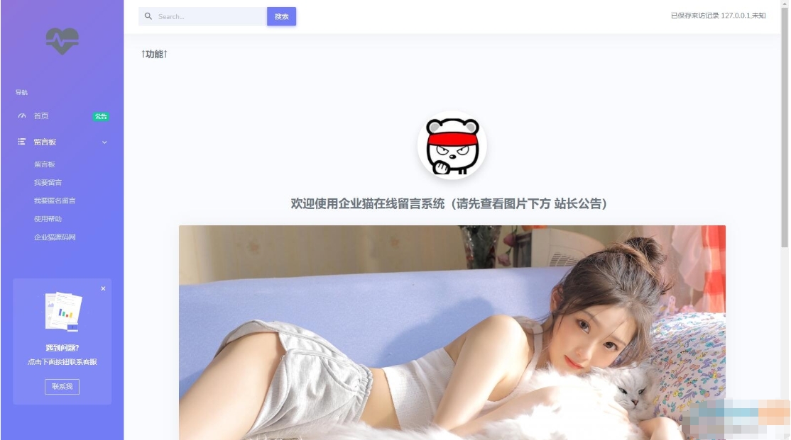 最新2024全开源匿名留言墙网站 在线留言墙系统源码 可以留言的网站系统