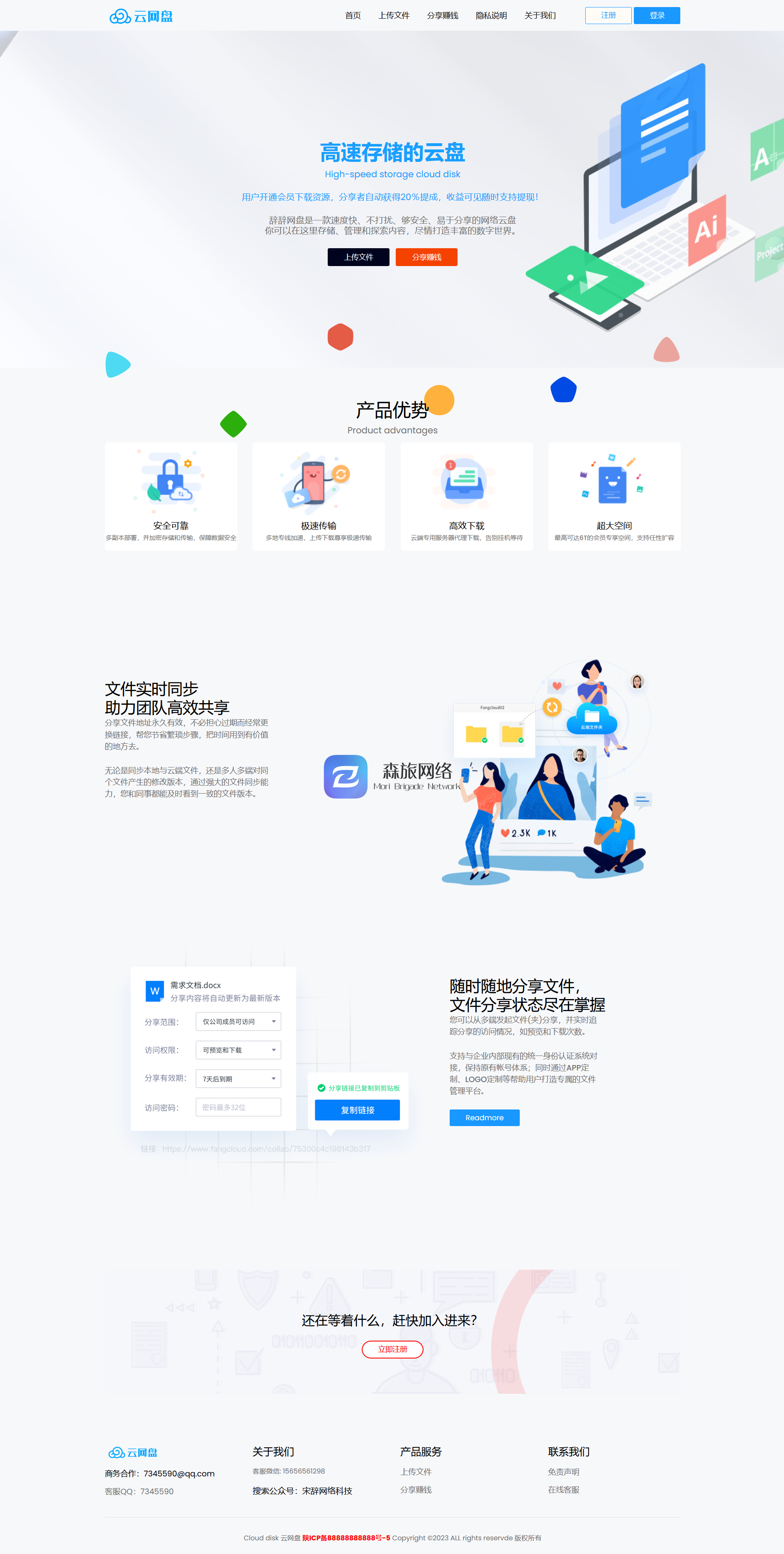 运营级网盘系统源码 网盘源码带会员系统 开源免费网盘源码 运营级别网盘分享平台搭建
