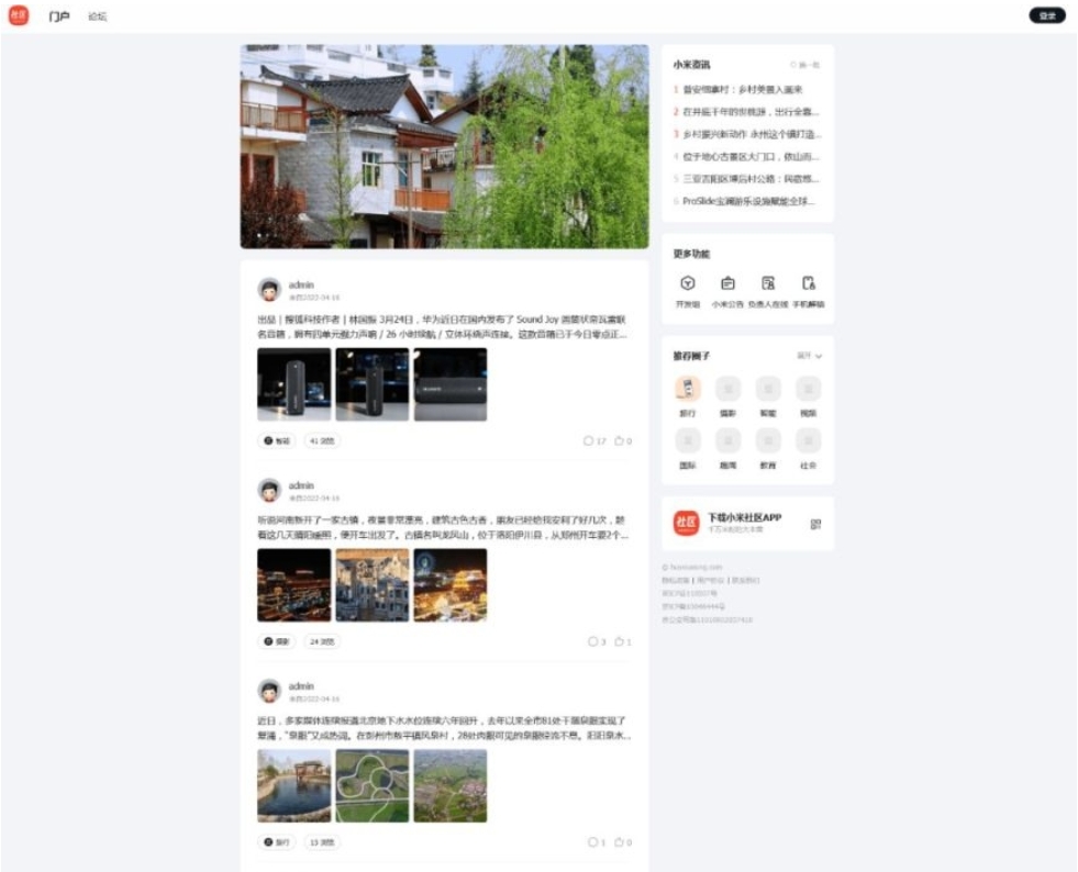 简约大气的模板 仿小米的Disucz模板 代码简洁无压力