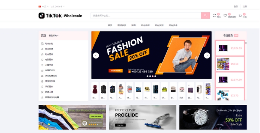 tiktok商城+落地页源码 带搭建教程