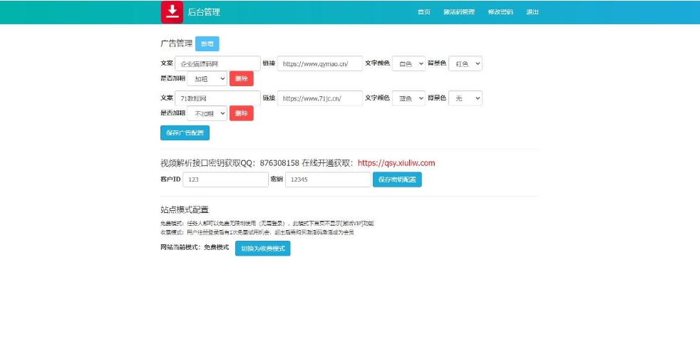 最新2024视频去水印源码 视频直接去水印 短视频去水印解析网站
