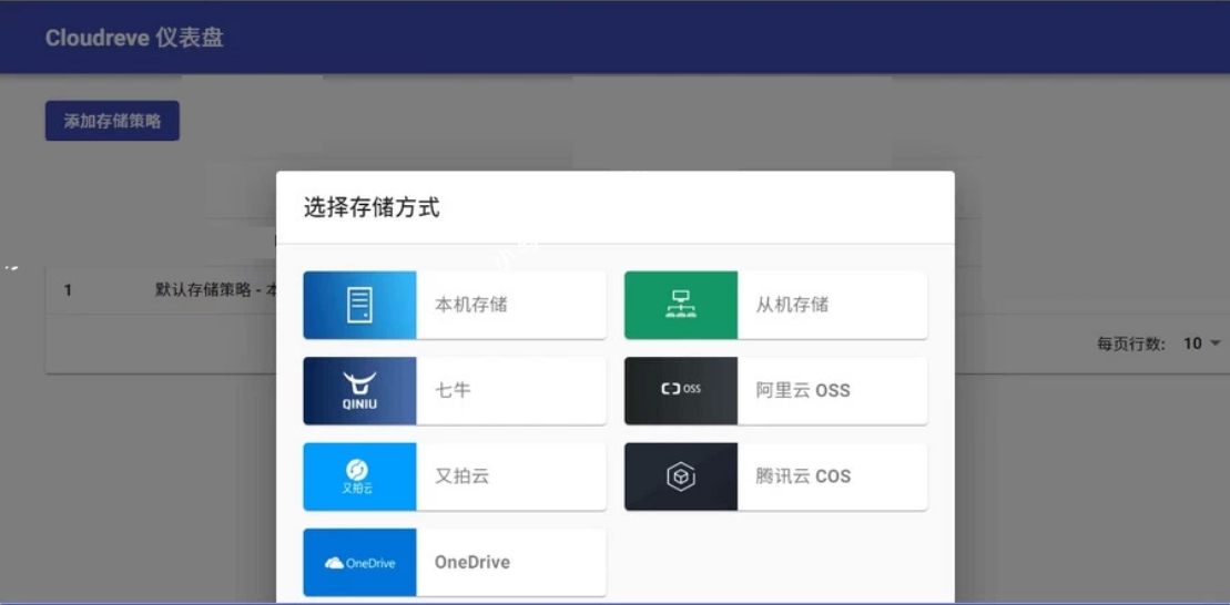 cloudreve云盘源码 在线网盘云盘源码 付费版破解版
