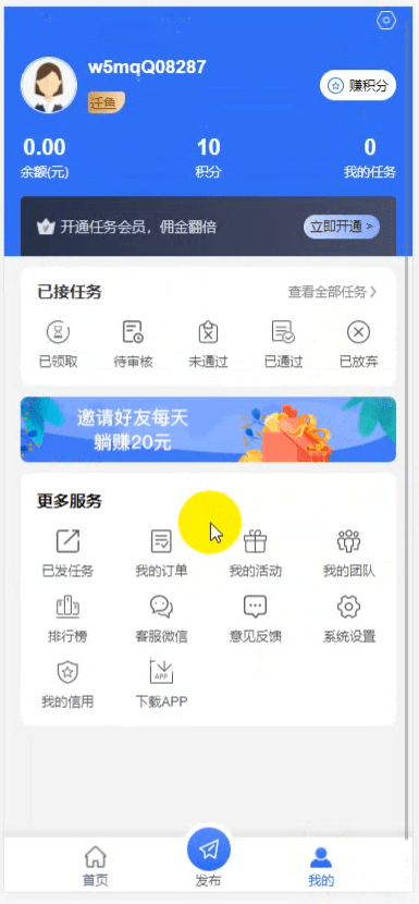 最新抢单网赚悬赏点赞任务平台源码,后端PHP,前端uniapp开源代码,附视频教程