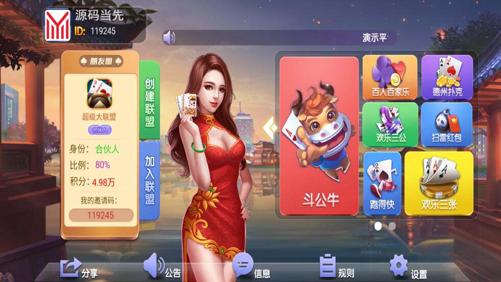 五游系列二开朋友圈金币棋牌组件双端完整