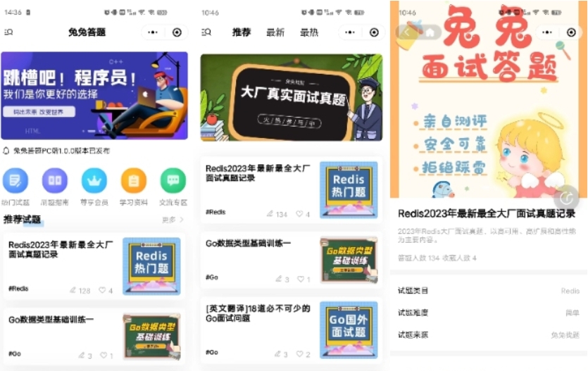兔兔答题源码 在线答题神器 一款前后端开源的移动端答题系统